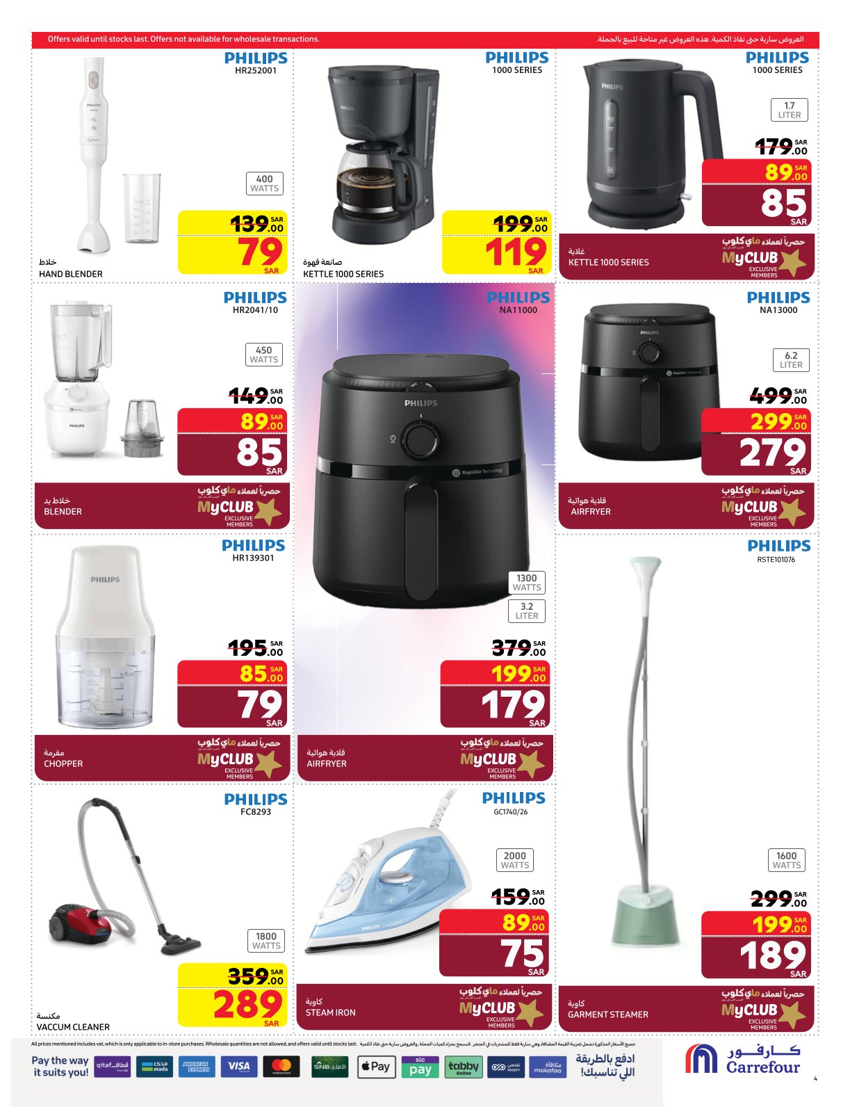 carrefour-saudi offers from 19feb to 4mar 2025 عروض كارفور السعودية من 19 فبراير حتى 4 مارس 2025 صفحة رقم 3